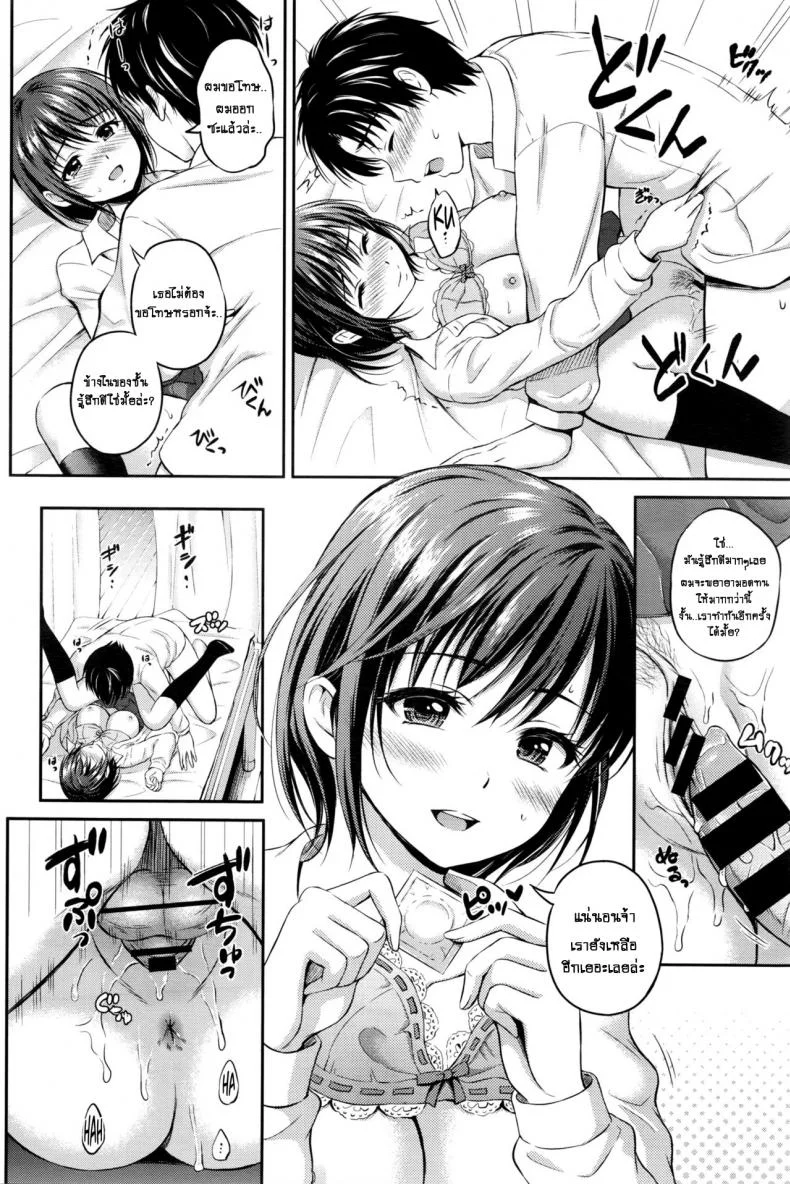 เสียครั้งแรกเพื่อเธอ [Hanafuda Sakurano] Horeai หน้า 10
