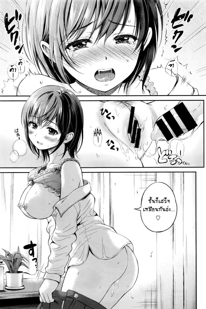 เสียครั้งแรกเพื่อเธอ [Hanafuda Sakurano] Horeai หน้า 13