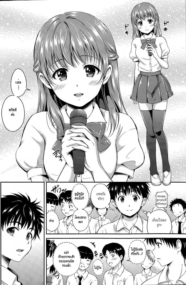 รางวัลอยู่ที่ห้องนอน [Hanafuda Sakurano] Ichiban Chikaku ni หน้า 4