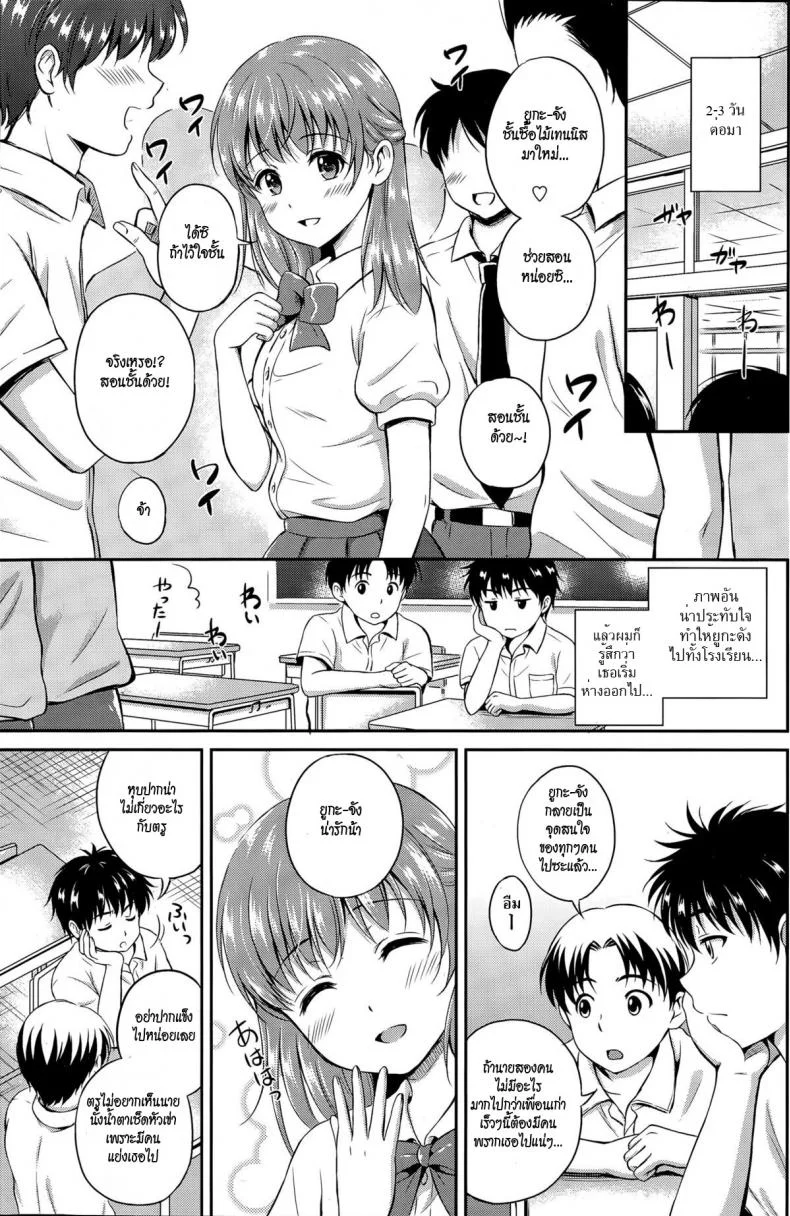 รางวัลอยู่ที่ห้องนอน [Hanafuda Sakurano] Ichiban Chikaku ni หน้า 5
