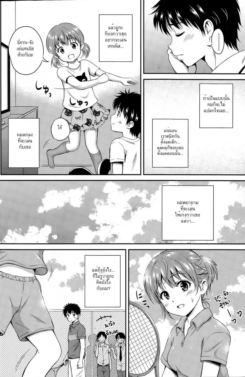 รางวัลอยู่ที่ห้องนอน [Hanafuda Sakurano] Ichiban Chikaku ni หน้า 6