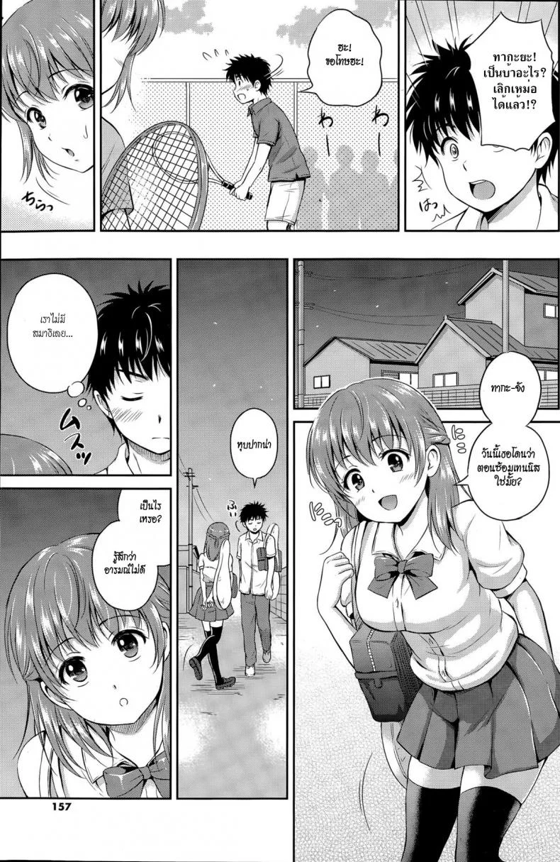 รางวัลอยู่ที่ห้องนอน [Hanafuda Sakurano] Ichiban Chikaku ni หน้า 7