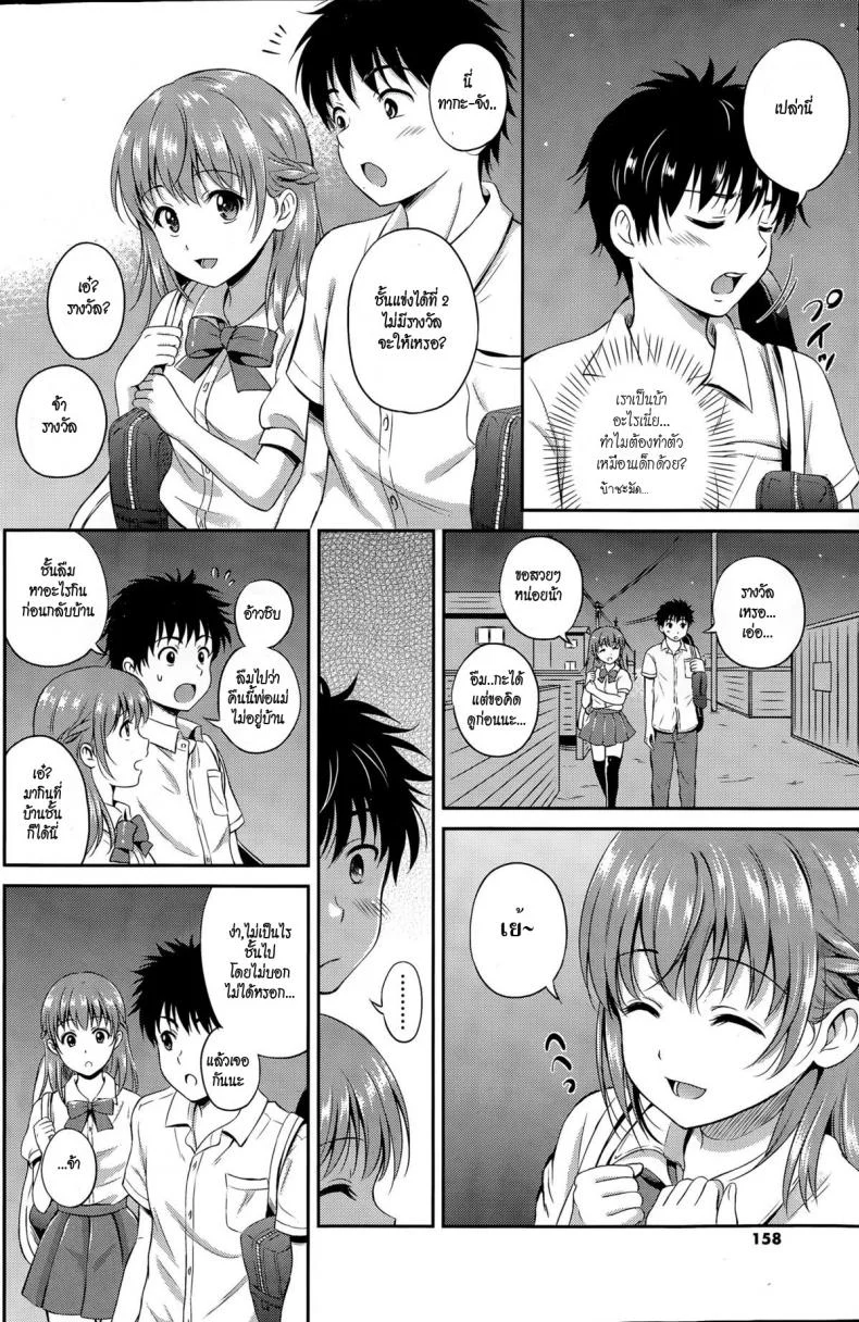 รางวัลอยู่ที่ห้องนอน [Hanafuda Sakurano] Ichiban Chikaku ni หน้า 8