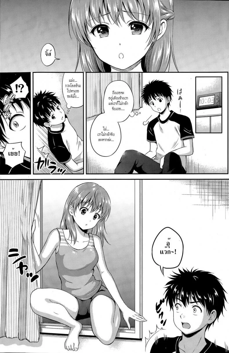 รางวัลอยู่ที่ห้องนอน [Hanafuda Sakurano] Ichiban Chikaku ni หน้า 9