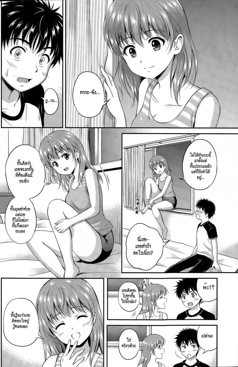 รางวัลอยู่ที่ห้องนอน [Hanafuda Sakurano] Ichiban Chikaku ni หน้า 10