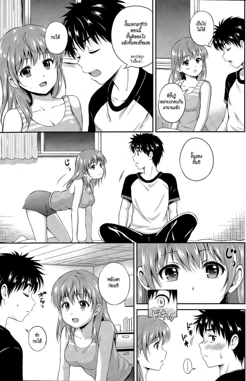 รางวัลอยู่ที่ห้องนอน [Hanafuda Sakurano] Ichiban Chikaku ni หน้า 11