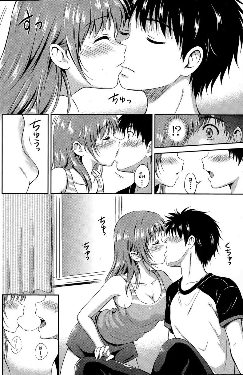 รางวัลอยู่ที่ห้องนอน [Hanafuda Sakurano] Ichiban Chikaku ni หน้า 12