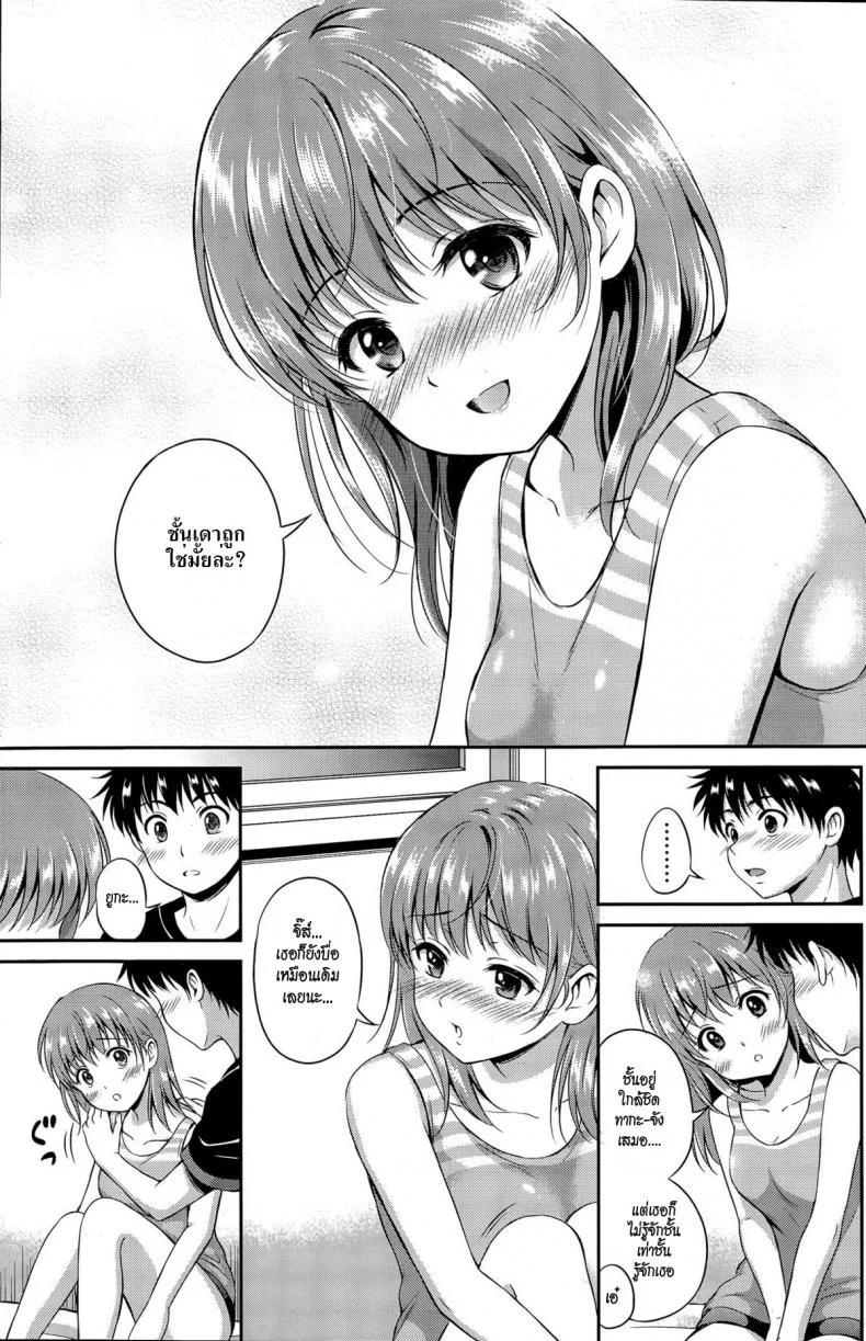 รางวัลอยู่ที่ห้องนอน [Hanafuda Sakurano] Ichiban Chikaku ni หน้า 13