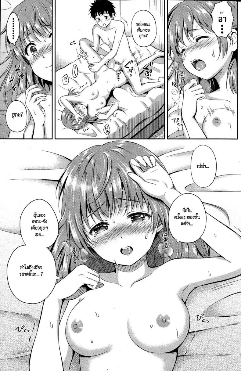 รางวัลอยู่ที่ห้องนอน [Hanafuda Sakurano] Ichiban Chikaku ni หน้า 25