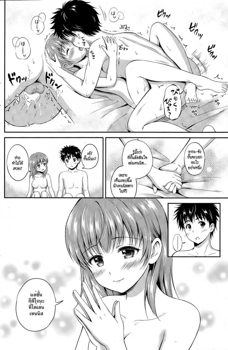 รางวัลอยู่ที่ห้องนอน [Hanafuda Sakurano] Ichiban Chikaku ni หน้า 30
