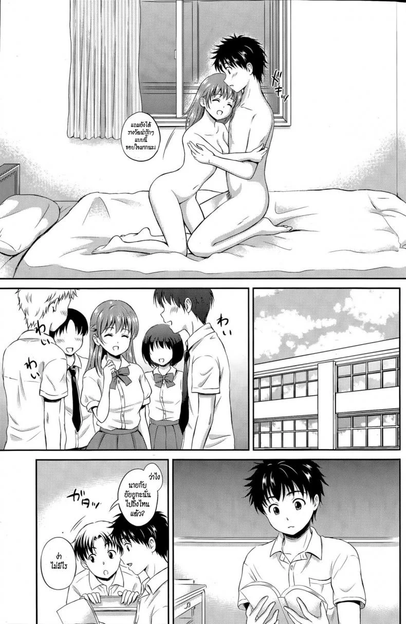รางวัลอยู่ที่ห้องนอน [Hanafuda Sakurano] Ichiban Chikaku ni หน้า 31