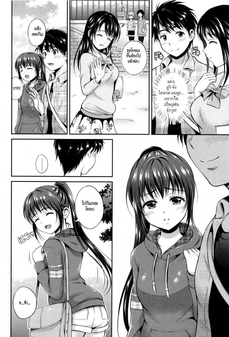 อย่าแกล้งให้รัก [Hanafuda Sakurano] Kataomoi bandage (Yui Koi) หน้า 4