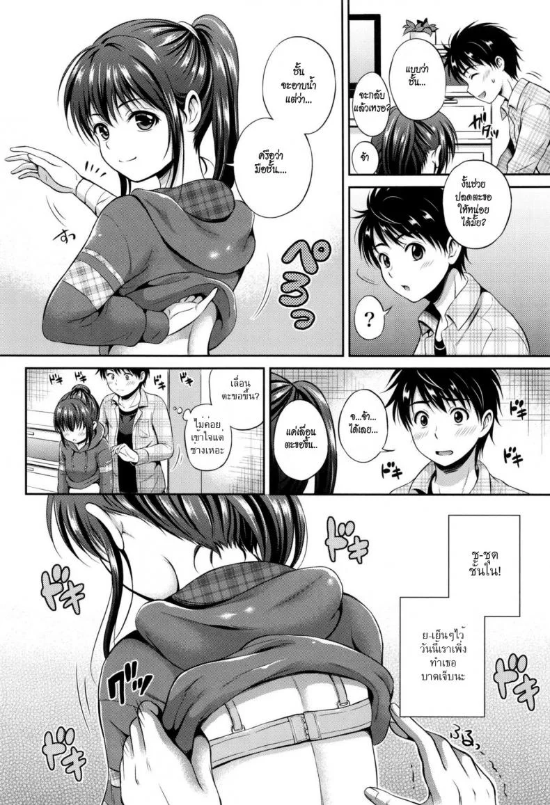 อย่าแกล้งให้รัก [Hanafuda Sakurano] Kataomoi bandage (Yui Koi) หน้า 6