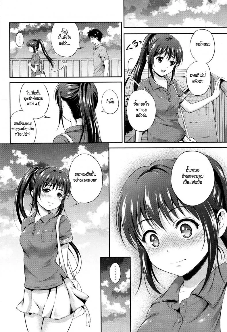 อย่าแกล้งให้รัก [Hanafuda Sakurano] Kataomoi bandage (Yui Koi) หน้า 26