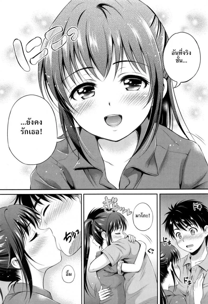 อย่าแกล้งให้รัก [Hanafuda Sakurano] Kataomoi bandage (Yui Koi) หน้า 28