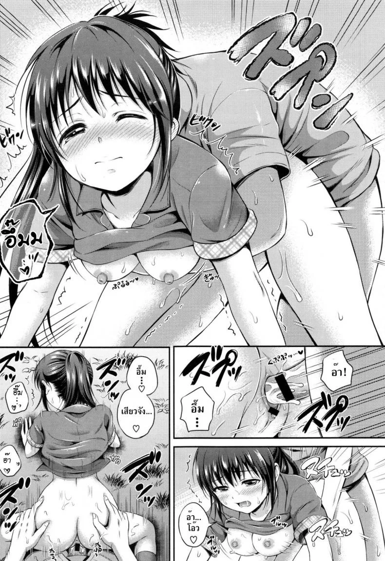 อย่าแกล้งให้รัก [Hanafuda Sakurano] Kataomoi bandage (Yui Koi) หน้า 33