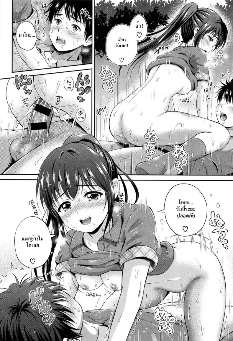 อย่าแกล้งให้รัก [Hanafuda Sakurano] Kataomoi bandage (Yui Koi) หน้า 36