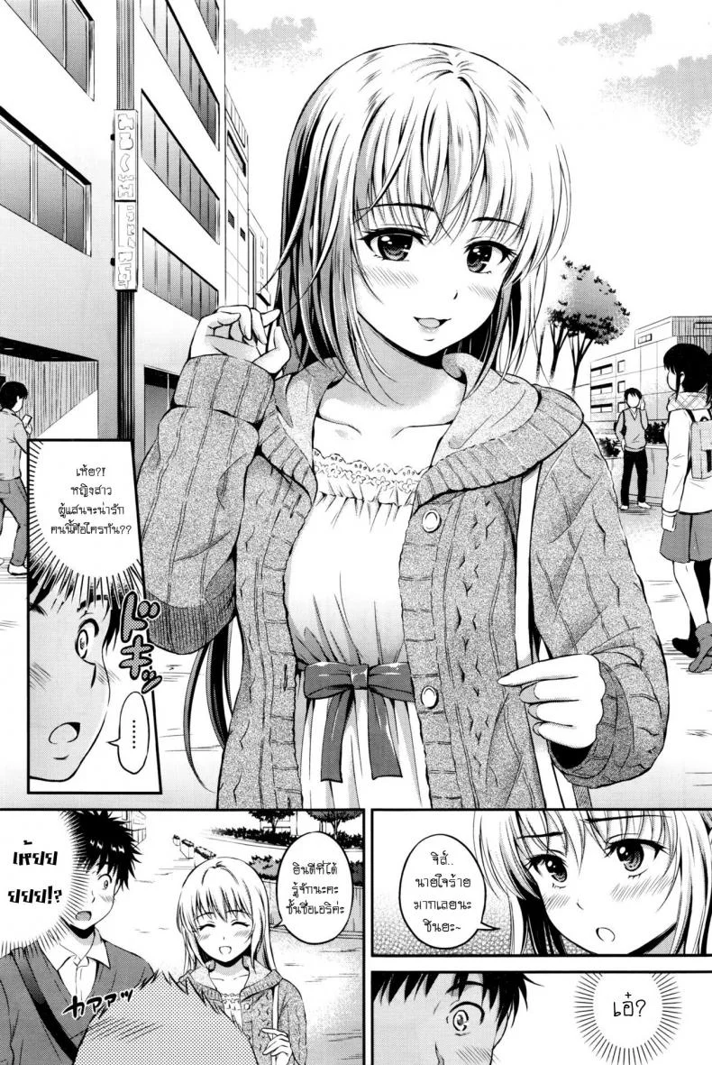 ต้องทำยังไง ให้รู้ว่ารัก [Hanafuda Sakurano] Love Approach หน้า 5