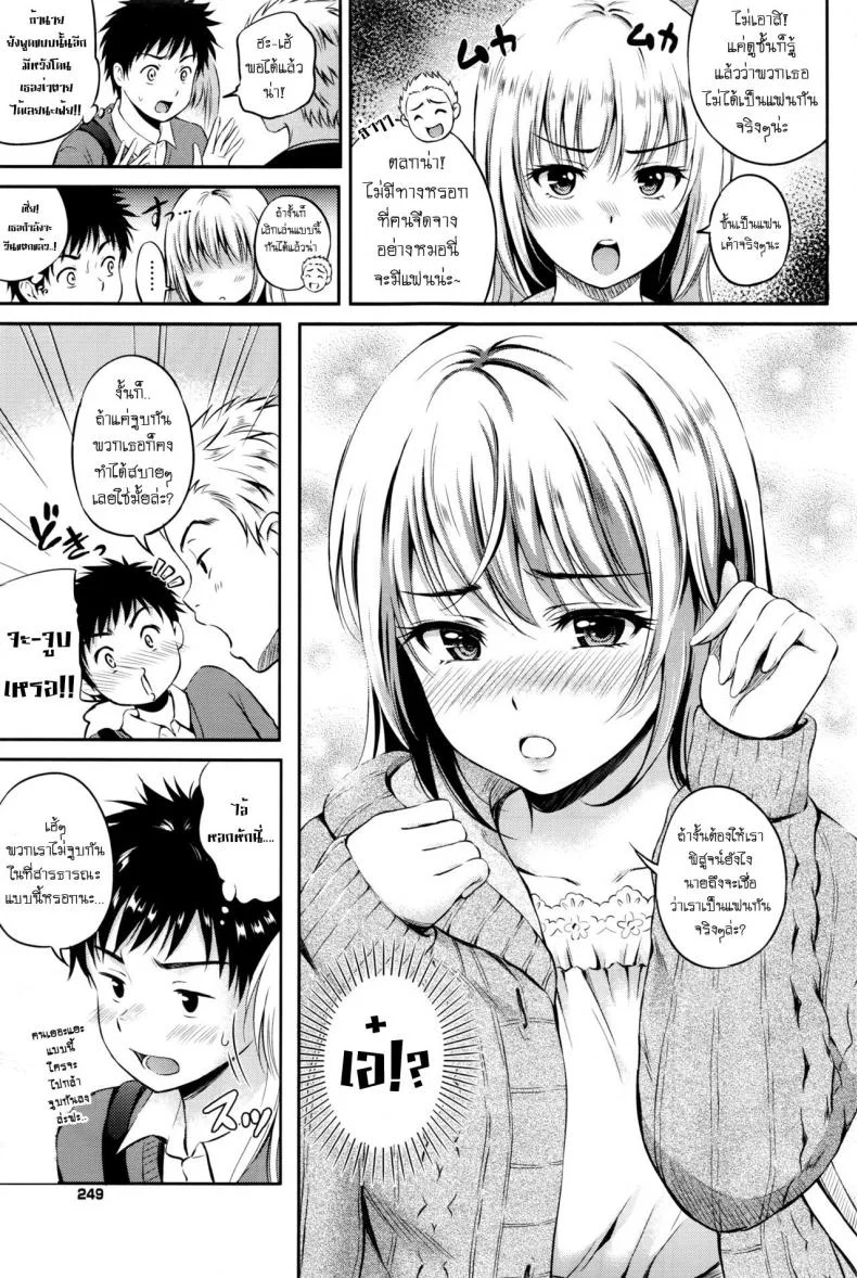 ต้องทำยังไง ให้รู้ว่ารัก [Hanafuda Sakurano] Love Approach หน้า 7