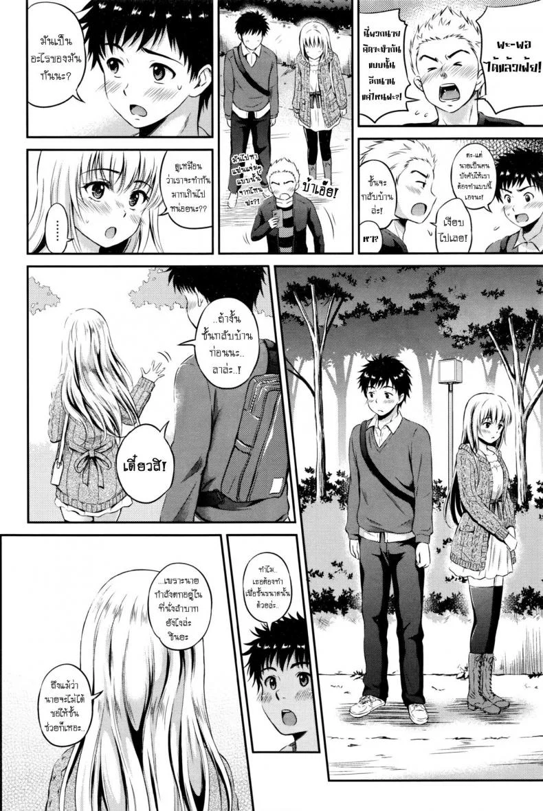 ต้องทำยังไง ให้รู้ว่ารัก [Hanafuda Sakurano] Love Approach หน้า 12