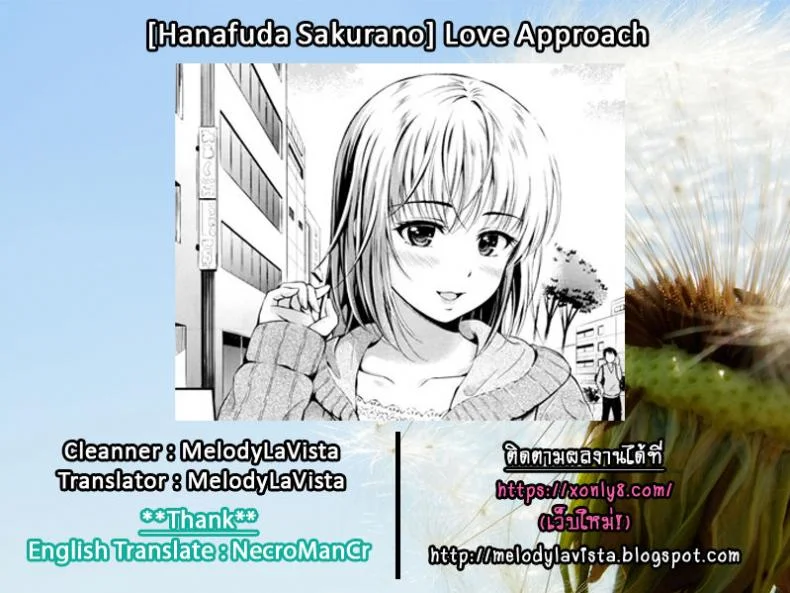 ต้องทำยังไง ให้รู้ว่ารัก [Hanafuda Sakurano] Love Approach หน้า 31