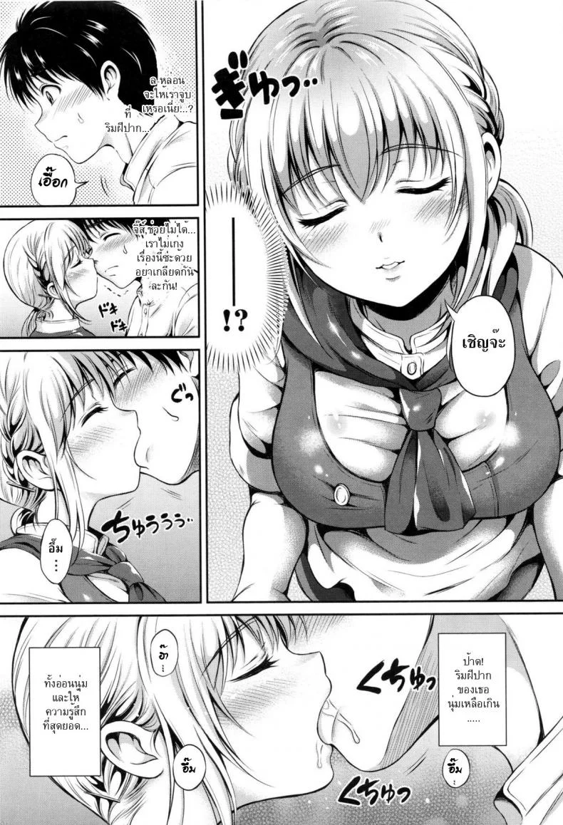 ที่หื่นเพราะเป็นเธอ [Hanafuda Sakurano] Machikirenai yo Can Not Wait (Yui Koi) หน้า 4