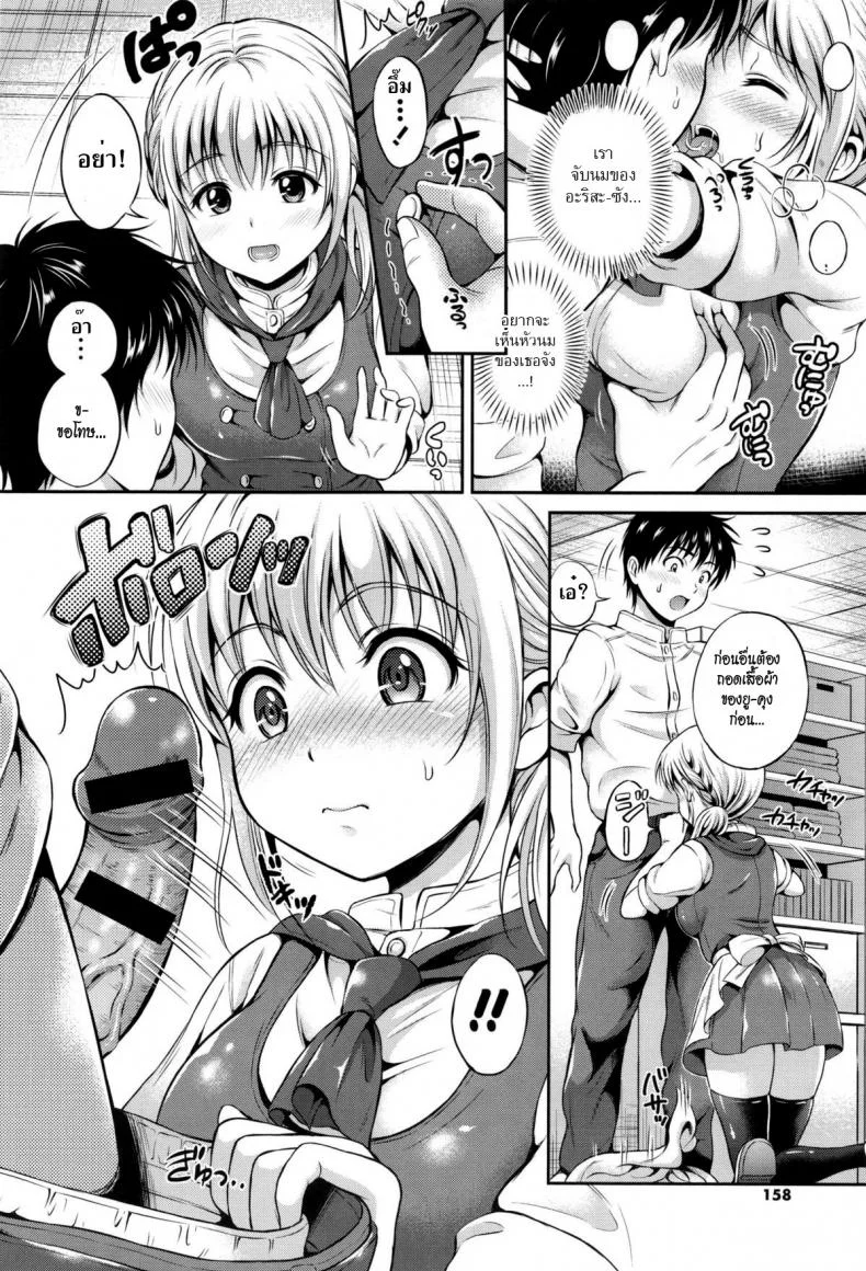 ที่หื่นเพราะเป็นเธอ [Hanafuda Sakurano] Machikirenai yo Can Not Wait (Yui Koi) หน้า 6