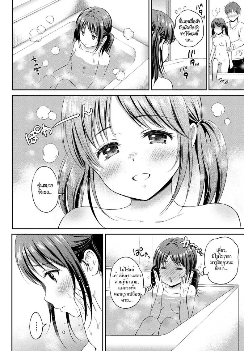พี่ชายเธอ เราขอนะ [Hanafuda Sakurano] Shippai wa Seikou no Moto? | Failure teaches success? หน้า 4
