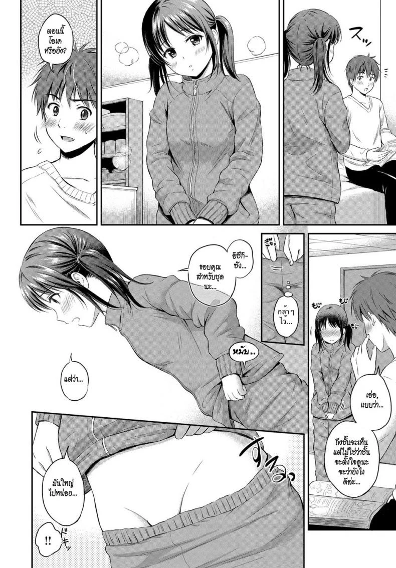 พี่ชายเธอ เราขอนะ [Hanafuda Sakurano] Shippai wa Seikou no Moto? | Failure teaches success? หน้า 6