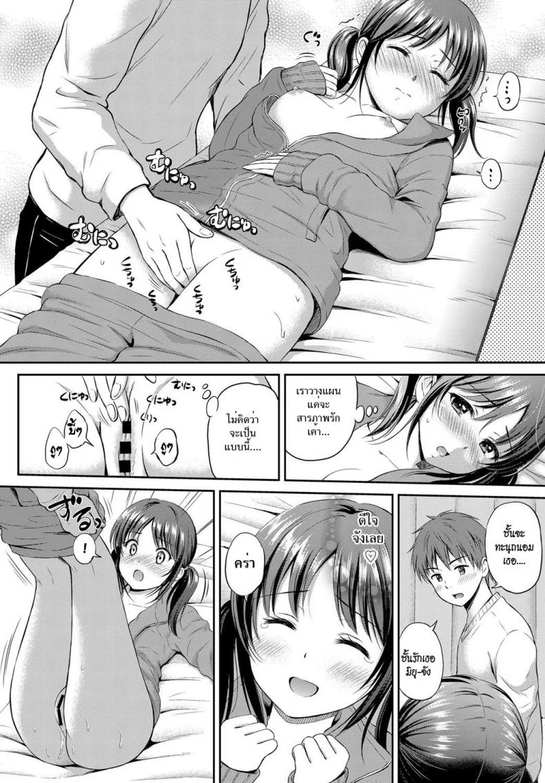 พี่ชายเธอ เราขอนะ [Hanafuda Sakurano] Shippai wa Seikou no Moto? | Failure teaches success? หน้า 8