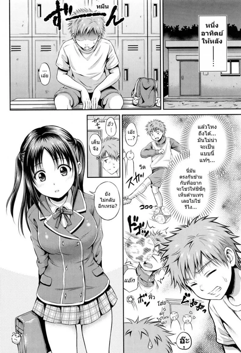 หมดแรงเพราะซั่มสาว [Hanafuda Sakurano] Stamina Toughness หน้า 4
