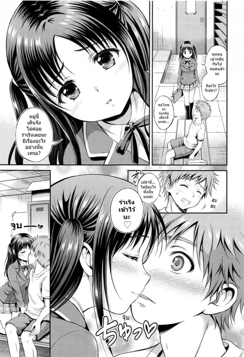 หมดแรงเพราะซั่มสาว [Hanafuda Sakurano] Stamina Toughness หน้า 5