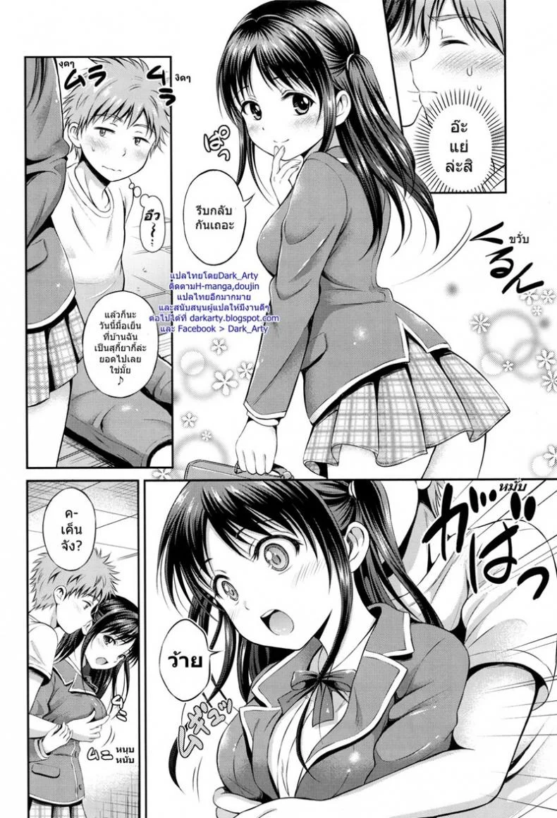 หมดแรงเพราะซั่มสาว [Hanafuda Sakurano] Stamina Toughness หน้า 6