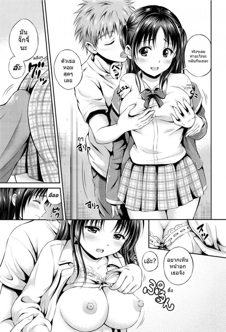 หมดแรงเพราะซั่มสาว [Hanafuda Sakurano] Stamina Toughness หน้า 7