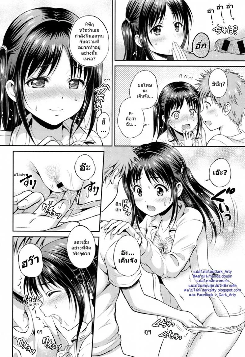หมดแรงเพราะซั่มสาว [Hanafuda Sakurano] Stamina Toughness หน้า 12