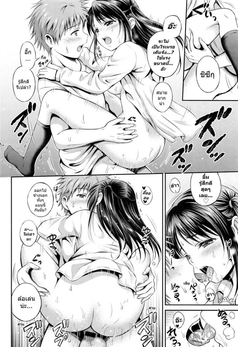 หมดแรงเพราะซั่มสาว [Hanafuda Sakurano] Stamina Toughness หน้า 16