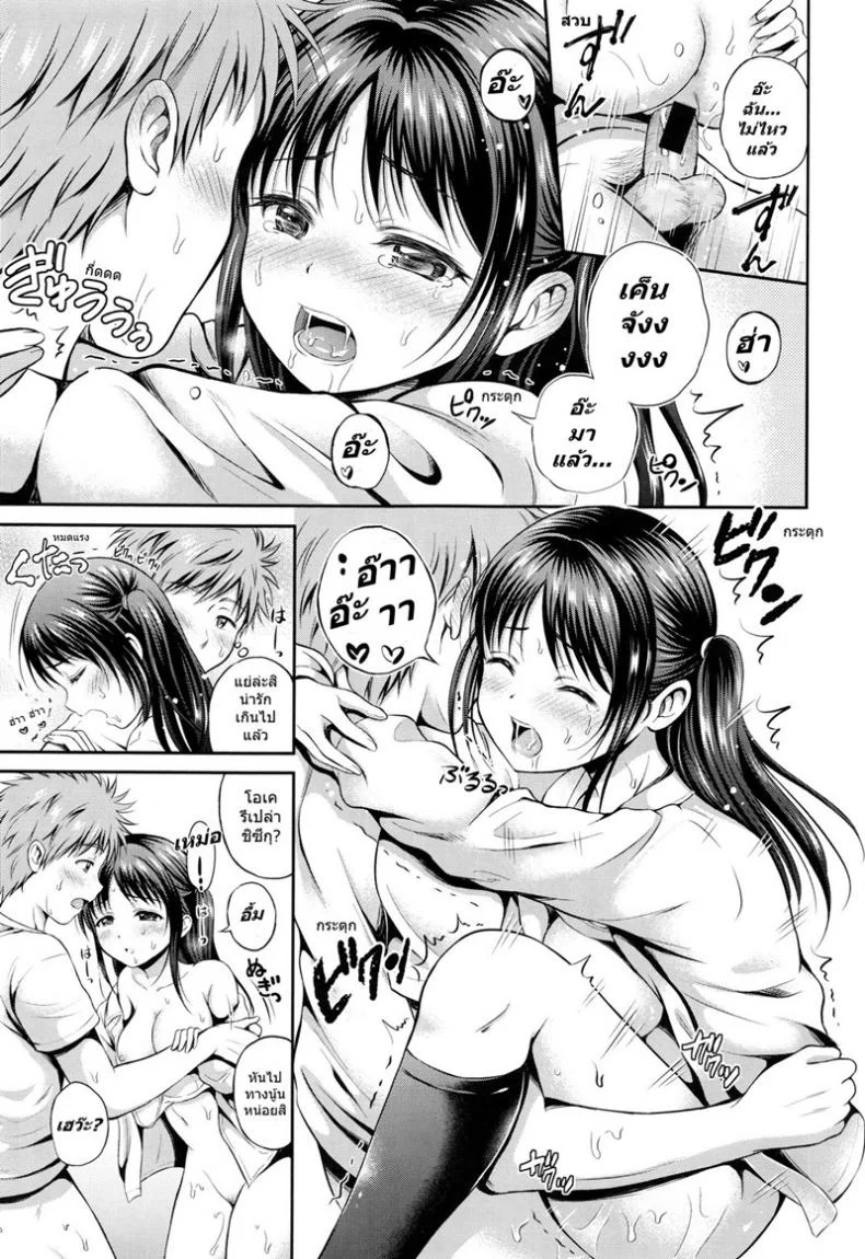 หมดแรงเพราะซั่มสาว [Hanafuda Sakurano] Stamina Toughness หน้า 17