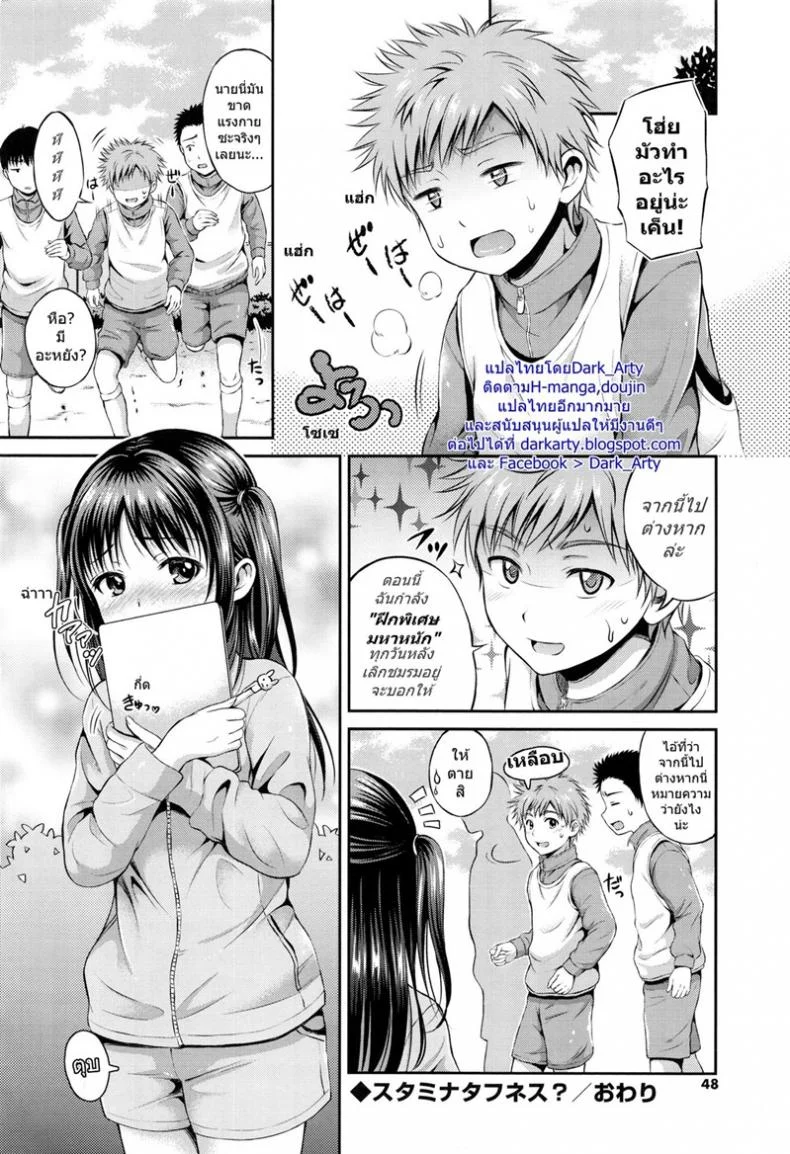 หมดแรงเพราะซั่มสาว [Hanafuda Sakurano] Stamina Toughness หน้า 24