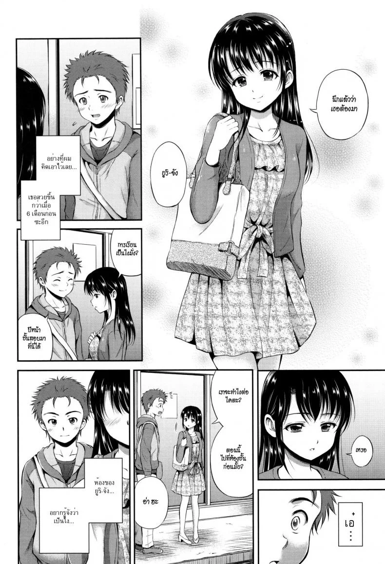 รักข้ามรุ่นกับสาวขี้หึง [Hanafuda Sakurano] Yakimochi Heart (Jealous Heart) หน้า 4