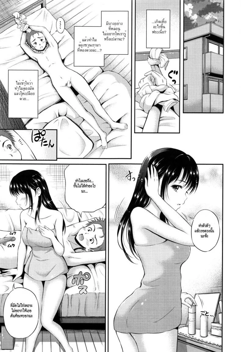 รักข้ามรุ่นกับสาวขี้หึง [Hanafuda Sakurano] Yakimochi Heart (Jealous Heart) หน้า 5