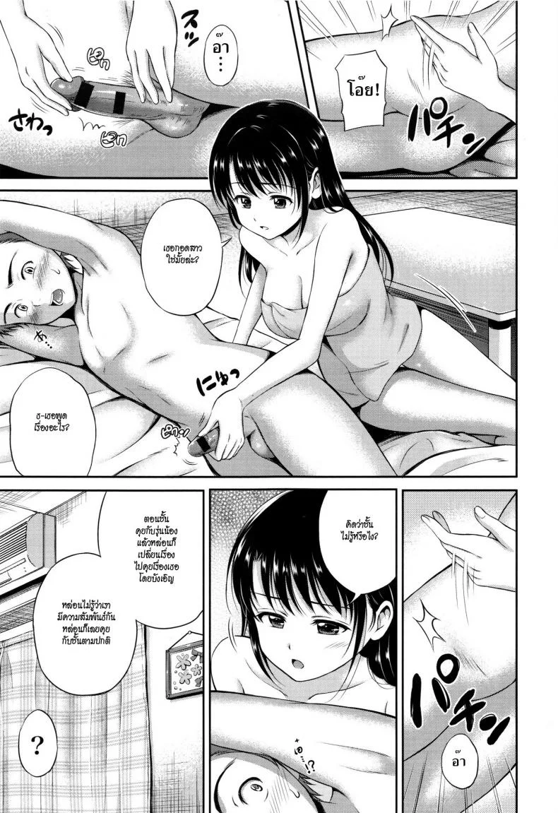 รักข้ามรุ่นกับสาวขี้หึง [Hanafuda Sakurano] Yakimochi Heart (Jealous Heart) หน้า 7