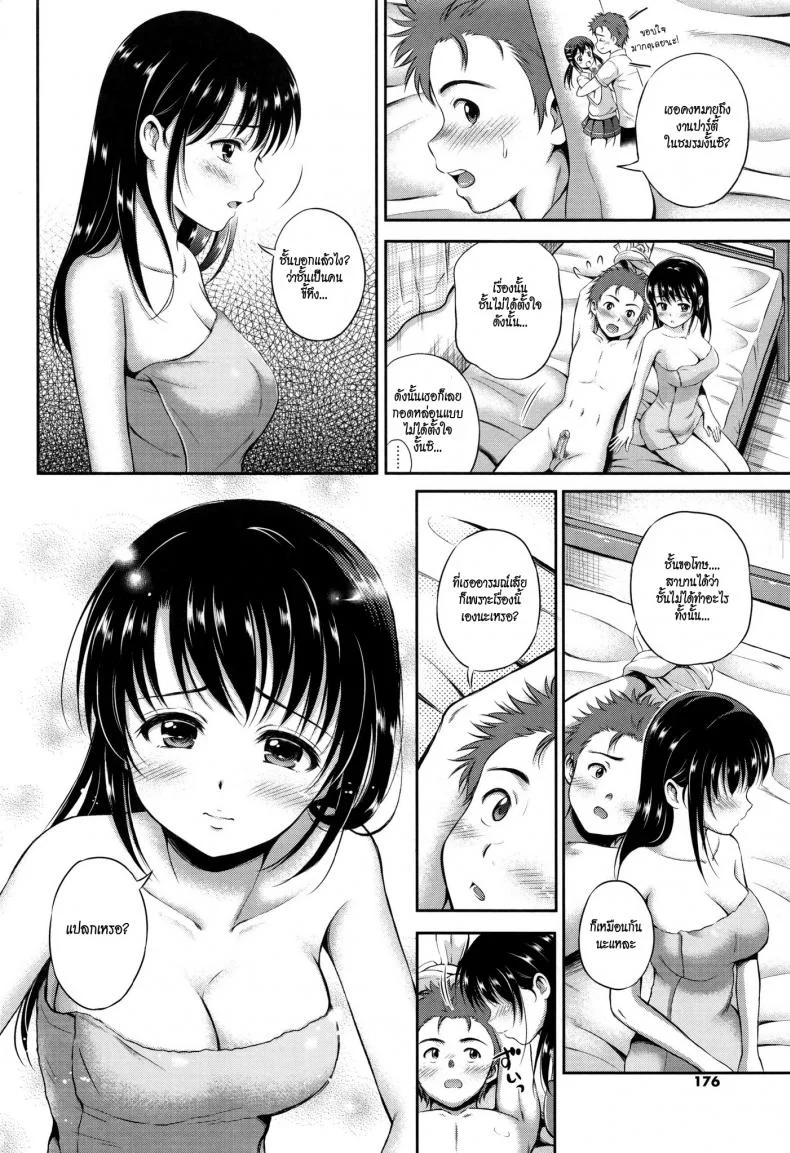 รักข้ามรุ่นกับสาวขี้หึง [Hanafuda Sakurano] Yakimochi Heart (Jealous Heart) หน้า 8