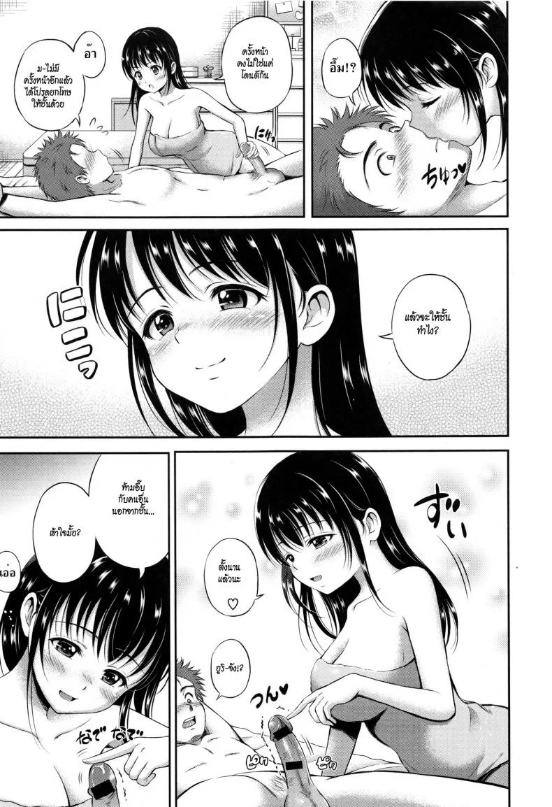 รักข้ามรุ่นกับสาวขี้หึง [Hanafuda Sakurano] Yakimochi Heart (Jealous Heart) หน้า 9