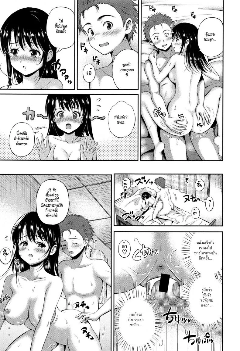 รักข้ามรุ่นกับสาวขี้หึง [Hanafuda Sakurano] Yakimochi Heart (Jealous Heart) หน้า 19