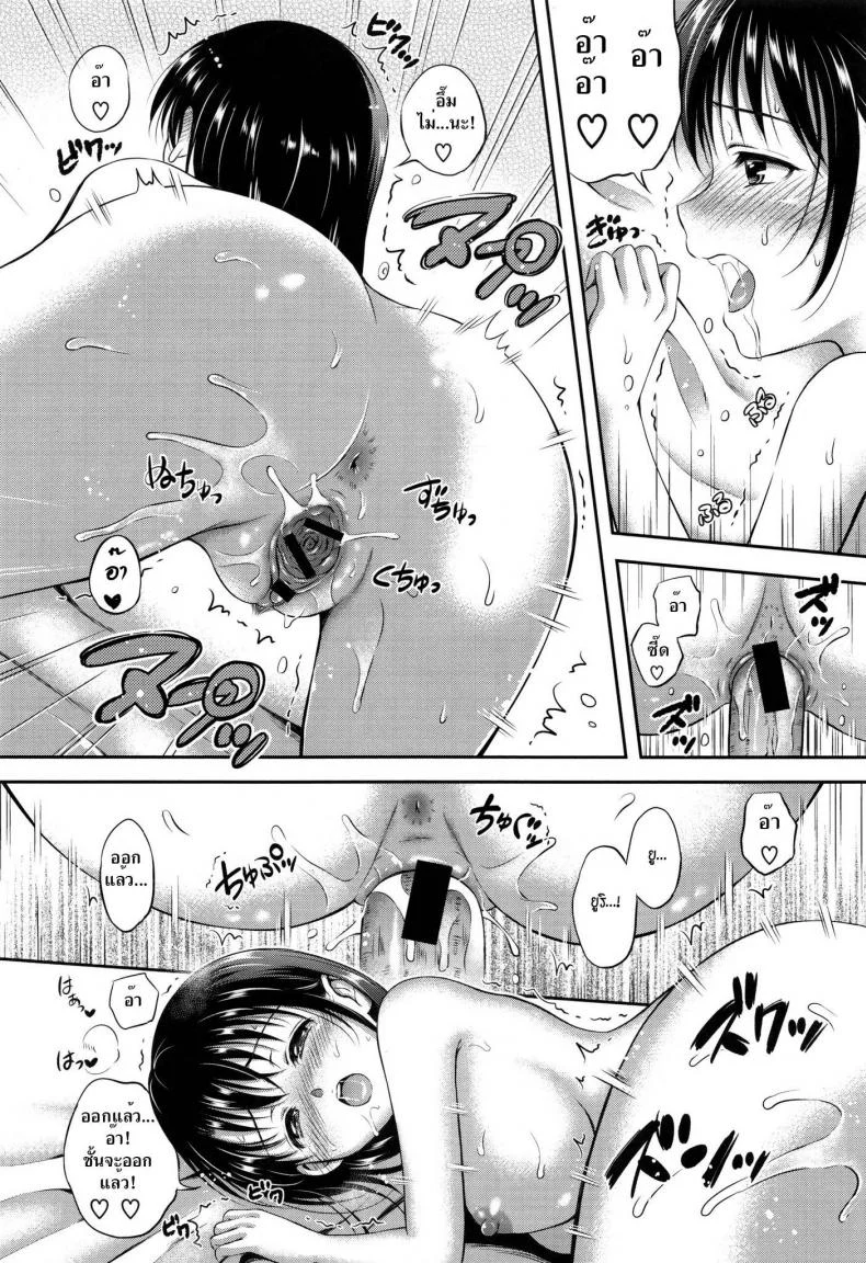 รักข้ามรุ่นกับสาวขี้หึง [Hanafuda Sakurano] Yakimochi Heart (Jealous Heart) หน้า 22