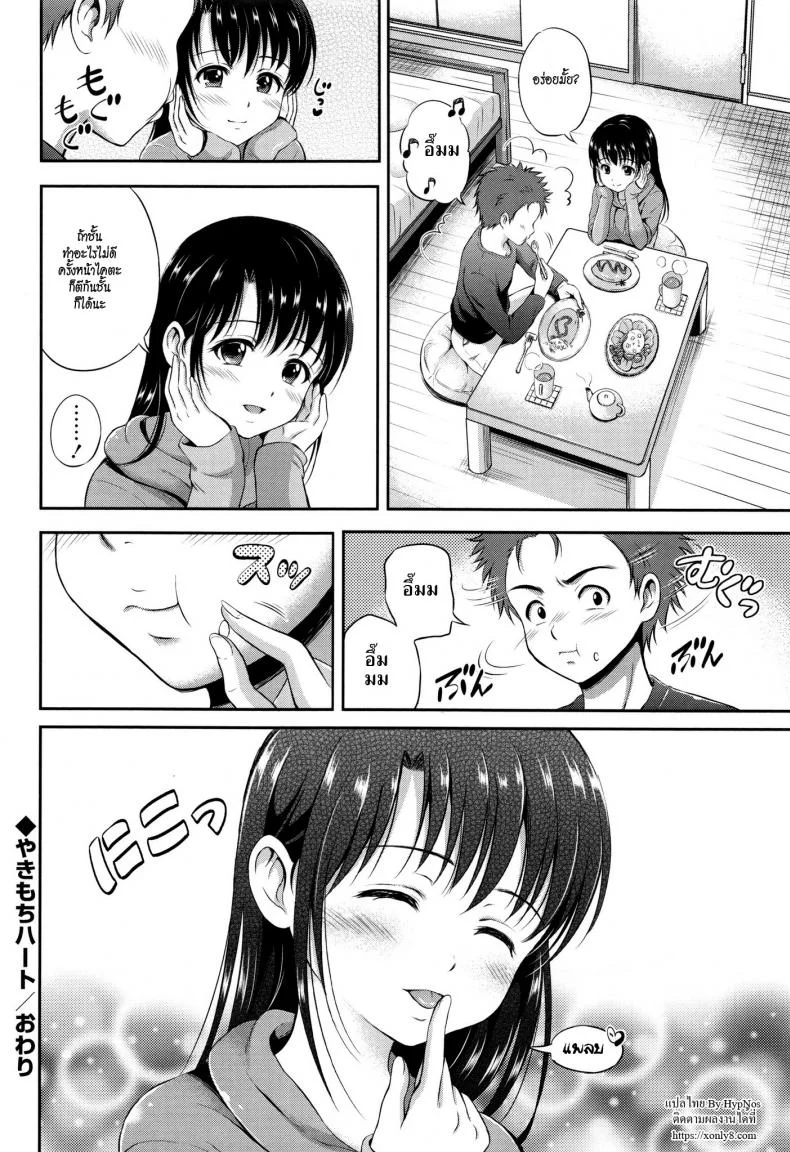 รักข้ามรุ่นกับสาวขี้หึง [Hanafuda Sakurano] Yakimochi Heart (Jealous Heart) หน้า 24