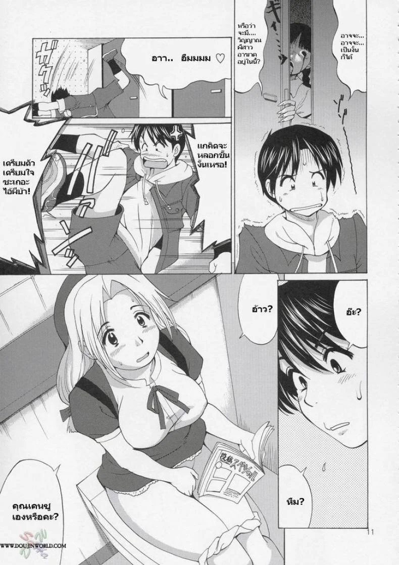 พบรักในห้องน้ำ [HANIKO MAX] หน้า 5