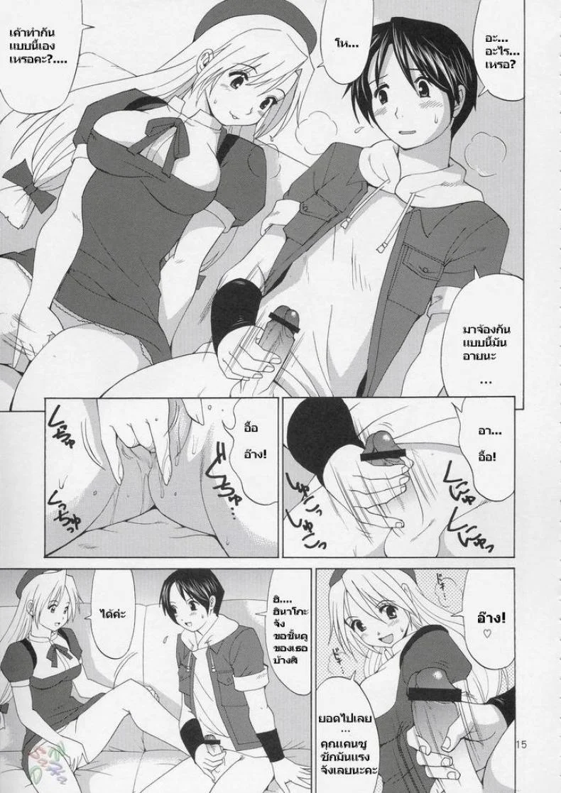 พบรักในห้องน้ำ [HANIKO MAX] หน้า 9