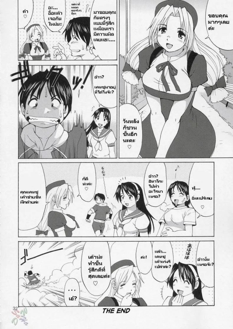 พบรักในห้องน้ำ [HANIKO MAX] หน้า 26
