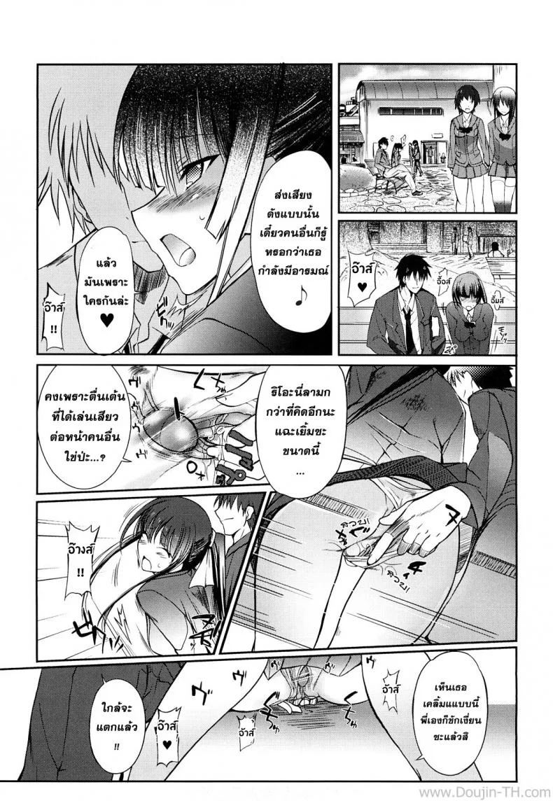 พี่น้อง ลองรัก [Hanpera] Aienkien หน้า 6